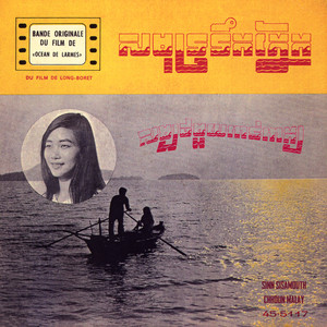 Chhoun Malay - សម្បថមួយពាន់ពាក្យ