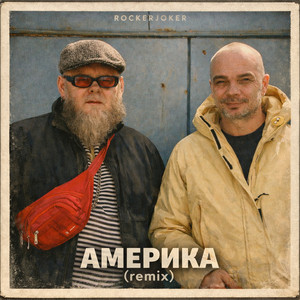 Америка - Remix by Rockerjoker