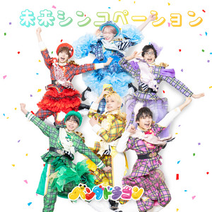 Pandadragon - Mirai Syncopation