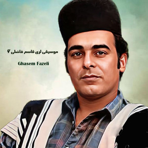 Rishe Mone Dadi Be Bad by Ghasem Fazeli