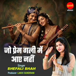 Jo Prem Gali Me Aaye Nahi