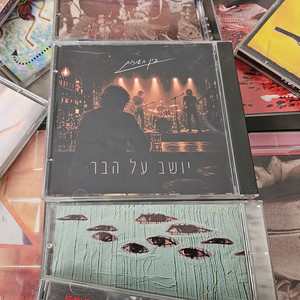 יושב על הבר by Ben Hashurot