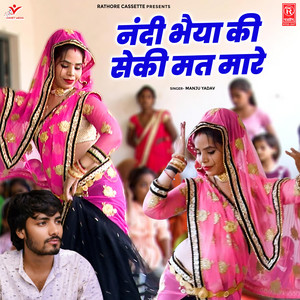 Manju Yadav - Nandi Bhaiya Ki Seki Mat Mare
