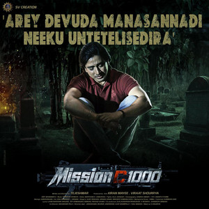 Arey Devuda Manasannadi Neeku Unte Telisedira (From 