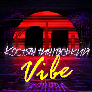 Хейхал — Костянтинівський Vibe