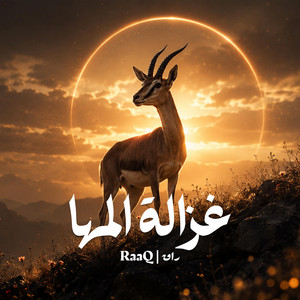 غزالة المها by RaaQ | راق