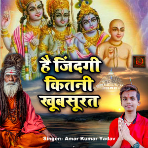 Amarkumar R Yadav - Hai Jindagi Kitni Khubsurat