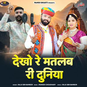Dekho Re Matlab Ri Duniya by Raju Sen Bambor