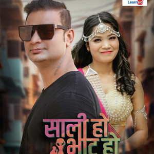 Samir Acharya - Sali Ho Vatu Ho