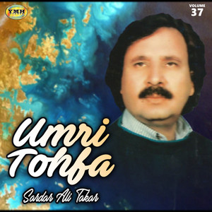 Sardar Ali Takkar - Khalka Raochale Gai Pa