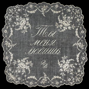 Ты меня любишь by Beautiful Boys