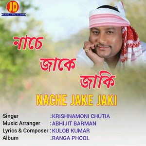 Nache Jake Jaki (From 