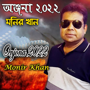 Monir Khan - Onjona