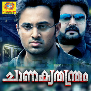 Eatho Vazhitharayil by Unni Mukundan
