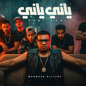محرولك طبلولك by Mina Khalil