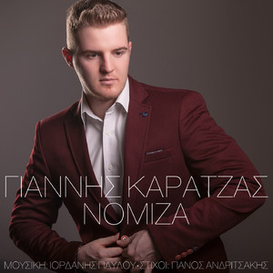 Nomiza