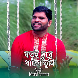 Birohi Hasan - Jotoi Dure Tako Tumi
