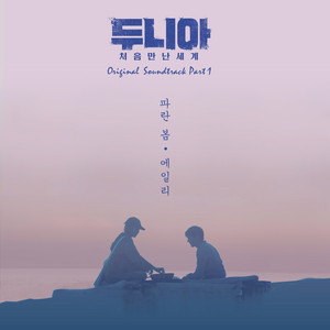 파란 봄 by AILEE