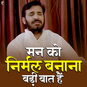 Man Ko Nirmal Banana Badi Baat Hai by Prakash Gandhi