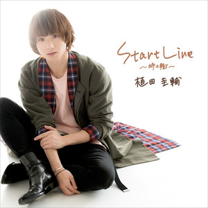 START LINE 〜時の轍〜 - カラオケ by 植田圭輔