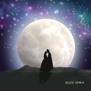 Utopia (feat. Yoo Seungkyung) by OOPR, Yoo Seungkyung