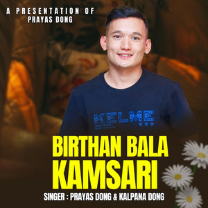 Birthanbala Kamsari (feat. Kalpana Dong)