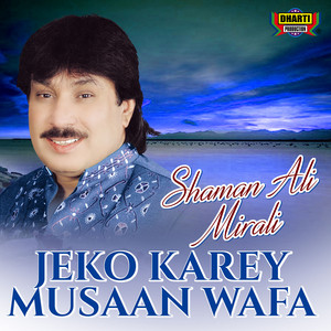 Shaman Ali Mirali - Khil Naz Mjhan Kanr Akhriyon