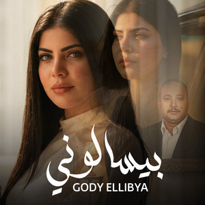 بيسالونى by جودي الليبيه