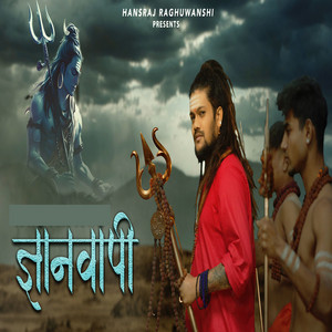 Gyanvapi by Hansraj Raghuwanshi