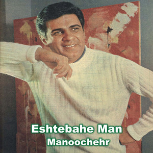 Eshtebahe Man