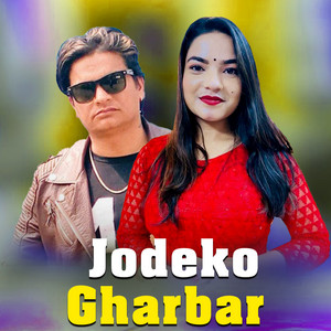 Khagendra Prasad Neupane, Dibesh Shahi & Mahendra Shahi - Jodeko Gharbar (feat. Gauri Bhatta)