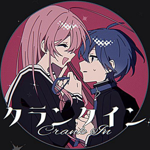 クランクイン (feat. KAITO&巡音ルカ) by あ子, KAITO, Megurine Luka