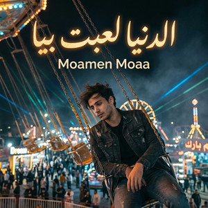 الدنيا لعبت بيا by Moamen Moaa