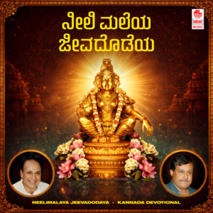 Neenolidare Neenolidare by Dr. Rajkumar, Hamsalekha
