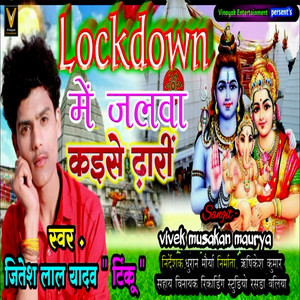 Jitesh Lal Yadav Tinku - Lockdown Me Jalva Kaise Dhari