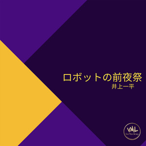 異国の街角での葛藤 by 井上一平