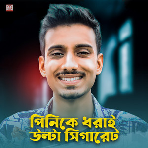 GOGON SAKIB - Pinike Dhorai Ulta Sigaret