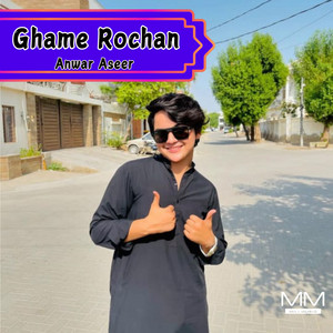 Go Man Sabar