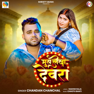 Muss Lekha Dewra by Chandan Chanchal