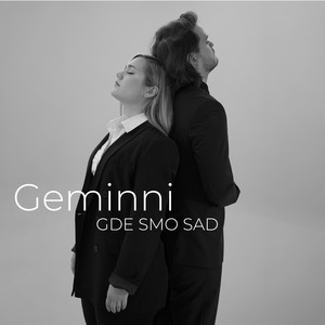 Gde smo sad