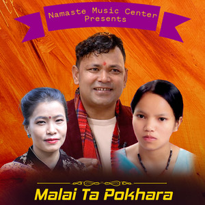 Raju Pariyar, Bishnu Majhi & Chandrakant Kandel - Malai Ta Pokhara Mann Paryo