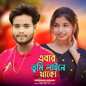 Mohibul Khan - Abar Tumi Laine Thako