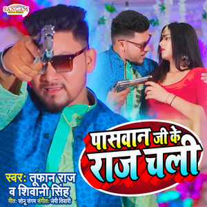 Shivani Singh & Tufan Raj - Paswan Ji Ke Raj Chali