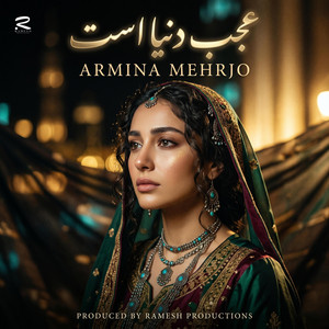 ببین دنیا، چی دنیای عجیب است by Armina Mehrjo