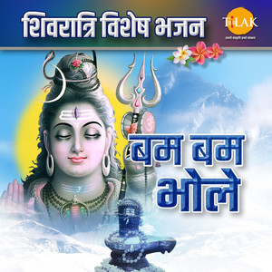 Bum Bum Bole Har Har Bhole by Ravindra Jain