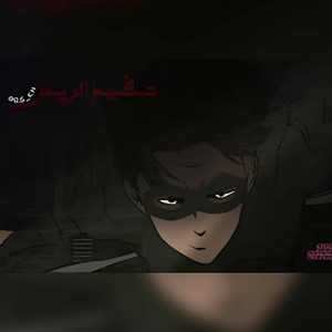 حفيد الريس by BSKH