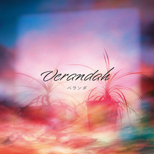ベランダ by Emerald