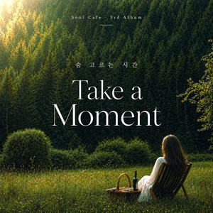 Easy Hours by Soul Cafe