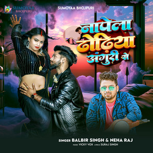Balbir Singh & Neha Raj - Napela Dhodhiya Anguri Se