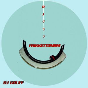 Sognando di dormire by DJ Gruff